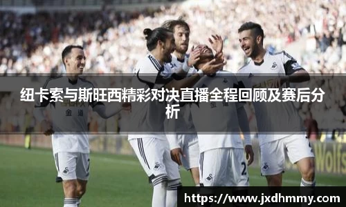 JNTY江南官方体育